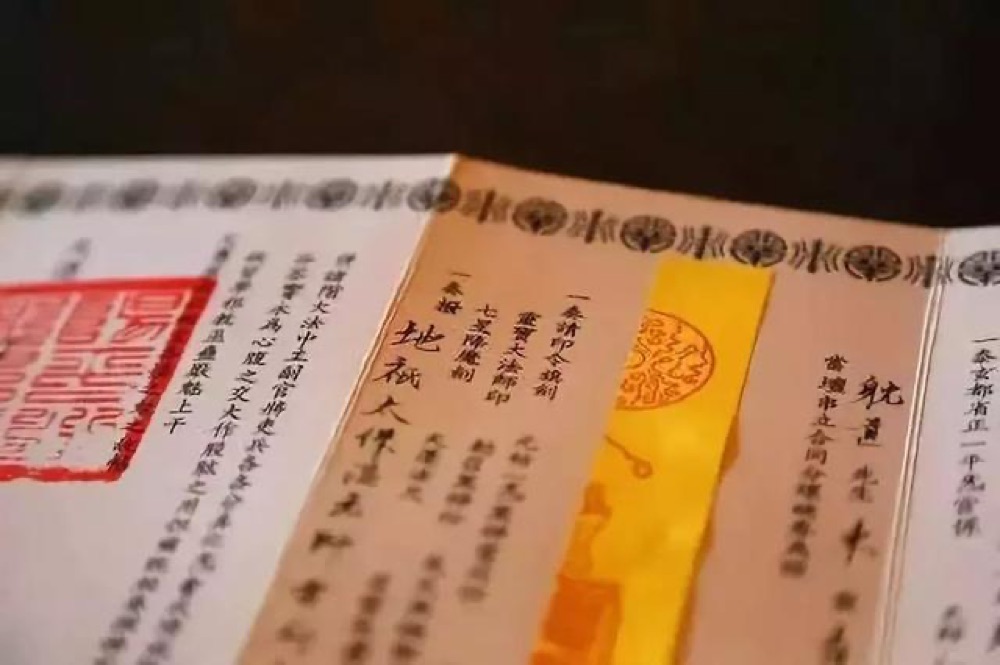 朱印を捺した中国道教の符と文書